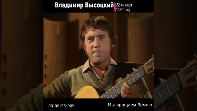 #shorts Владимир Высоцкий ✔ Мы вращаем Землю ✔ смотреть онлайн