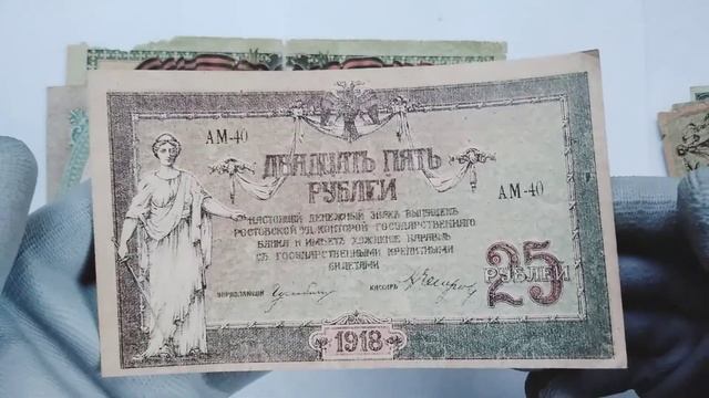 Банкноти Білої Гвардії - Банкноты Белой Гвардии смотреть онлайн