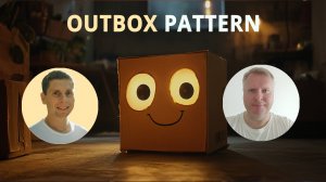 OUTBOX pattern. Транзакции.