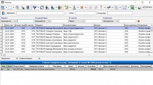 Обзор механизма работы с талонами в МИС Медиалог