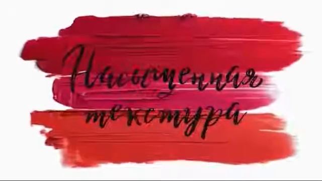 Реклама Clarins Joli Rouge смотреть онлайн
