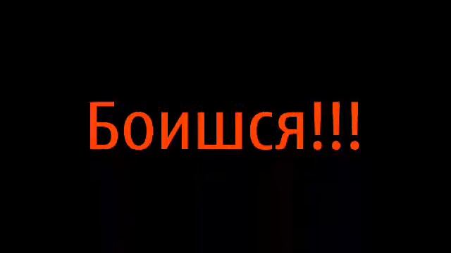Страшилки готовы смотреть онлайн