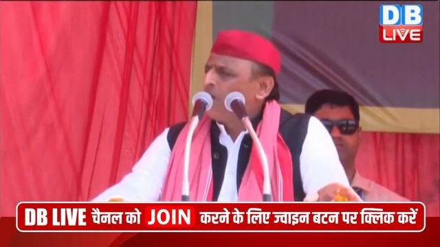 अखिलेश की एटा में रैली | Akhilesh Yadav Rally in Etah | Lokshabha Election News | BJP news | #dbliv смотреть онлайн