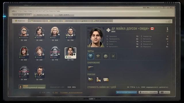 Jagged Alliance 3 - прохождение серия 1