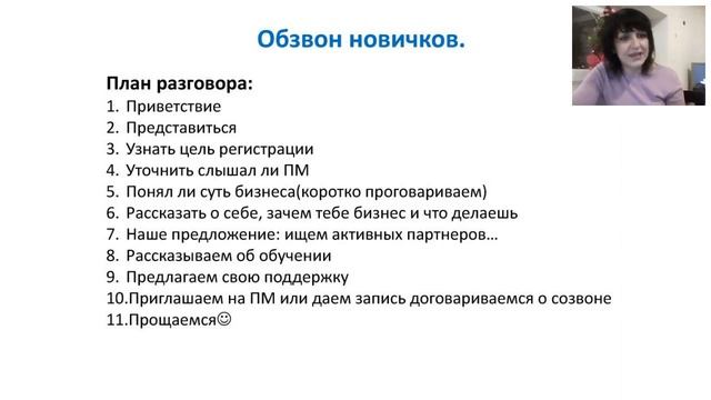 Обзвон и рассылка Марина Бутко смотреть онлайн
