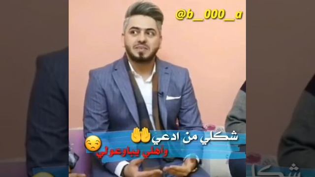 شكلي من ادعي واهلي يباوعولي смотреть онлайн