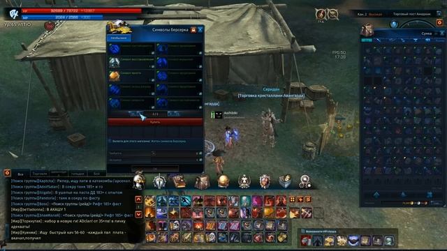 TERA online (RU) - Как достать глифы на шару смотреть онлайн