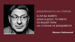 Влюбленность на стороне..🫶🏻МИХАИЛ ЛАБКОВСКИЙ