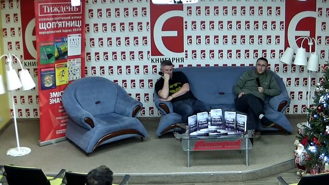 Презентація книги Сергія Лущика «Синдром вільного падіння» смотреть онлайн