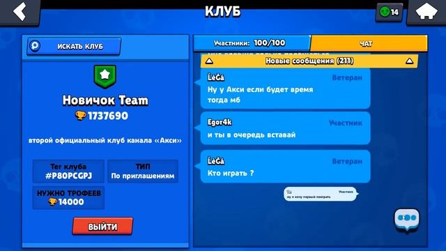 ПРИТВОРИЛСЯ МОШЕННИКОМ С ФЕЙК АККАУНТА В BRAWL STARS 1 смотреть онлайн