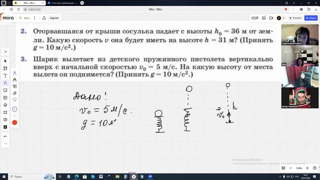 24.01.2025. Физика 9 кл. Решение задач по законам сохранения Урок 2 смотреть онлайн