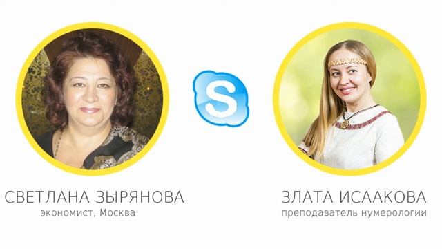 Обучение нумерологии онлайн! О школе ЭкоПознание. смотреть онлайн