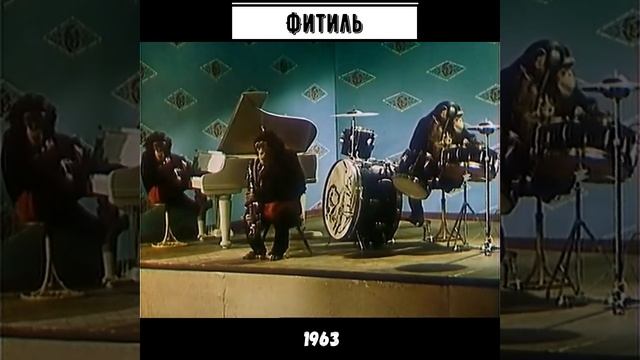 #shorts ● Фитиль ● 1963 ● смотреть онлайн