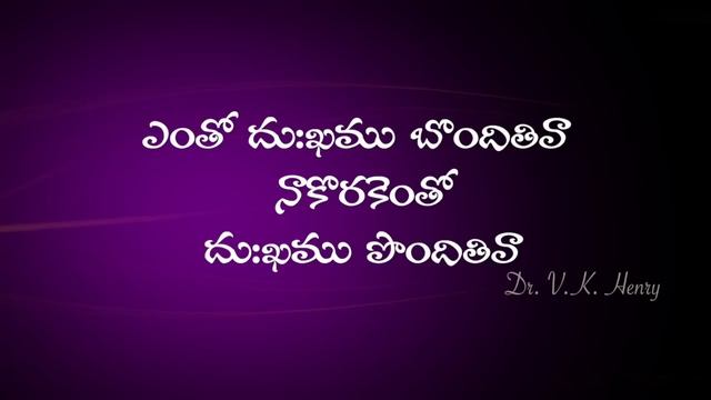 VK Henry Andhra Christava Keerthanalu Volume - 19 | Telugu Christian Songs | #vkhenry смотреть онлайн