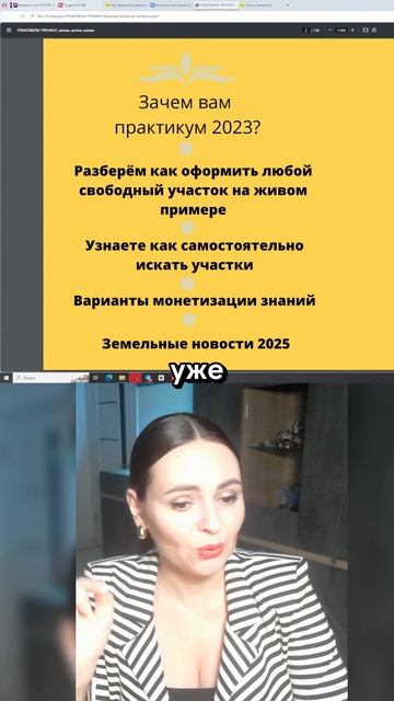 Оформлять участки уже поздно!? Как сэкономить на земле: https://zemlya007.ru/vebinar?utm_med смотреть онлайн