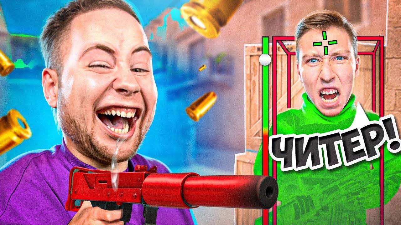 ПРИТВОРИЛСЯ НУБОМ И ЗАТРОЛЛИЛ АГРО СТРИМЕРА ЧИТАМИ В Standoff 2 смотреть онлайн