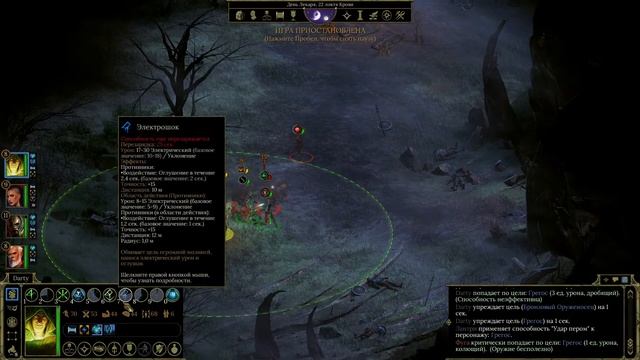 Tyranny - прохождение  серия 18