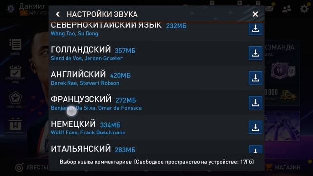 Показываю как включить комментатора в Fifa MOBILE! смотреть онлайн