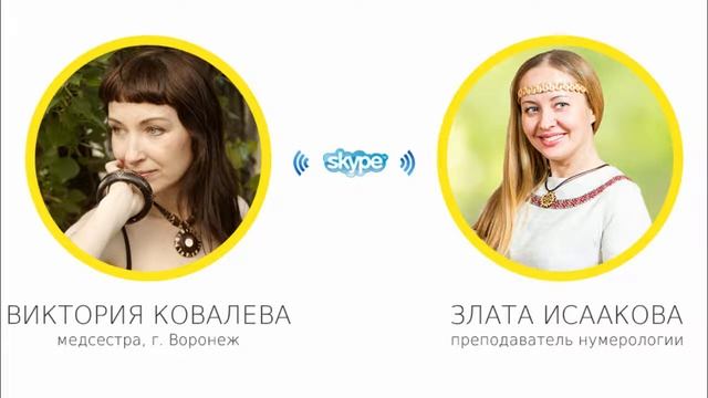 Обучение нумерологии! Школа Экопознание. Отзыв выпускницы Виктории Ковалевой. смотреть онлайн