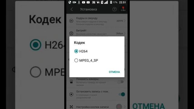 Захват видео с экрана Androed 5.0 TOP смотреть онлайн