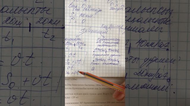 Қозғалыс түрлері 2 смотреть онлайн