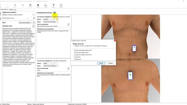 Регистрация сигнала. Настройка параметров. смотреть онлайн