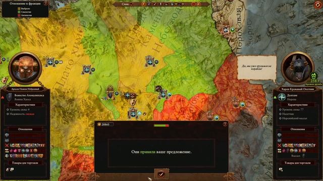 Total War Warhammer 3: Путь Дружбы Архаона ч4 смотреть онлайн