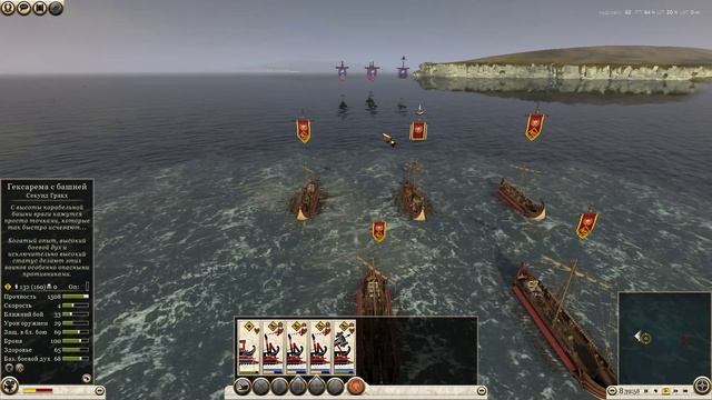 Rome 2 Total War РК Серия #10 (Тяжелая война на Востоке). смотреть онлайн