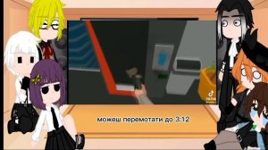 реакция BSD на тт