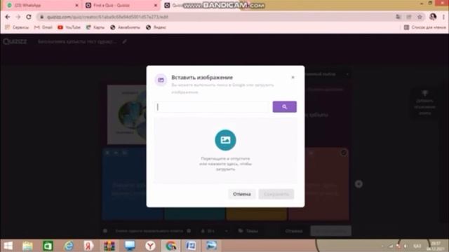 Quizizz арқылы тест жасау