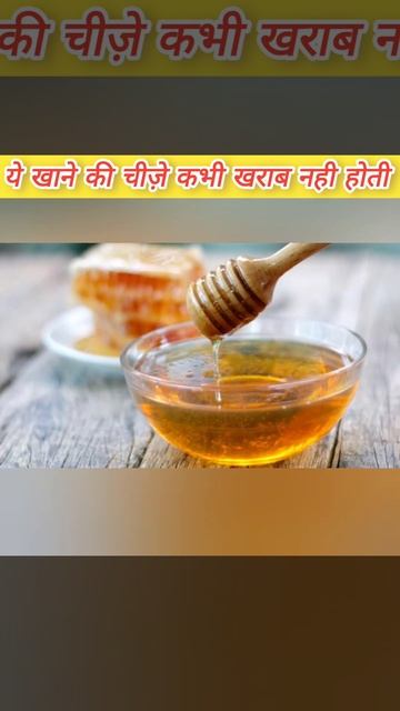 Amazing fact about honey #shorts смотреть онлайн