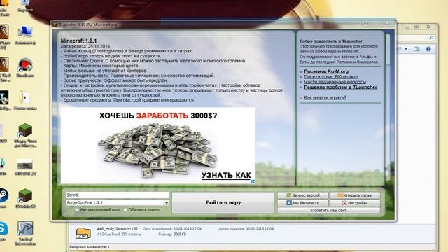 Видео урок как скачать моды на майнкрафт 1.5.2 смотреть онлайн