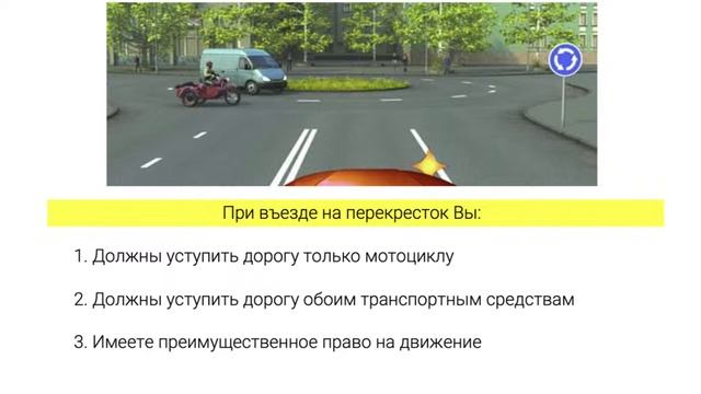 25/04/2023 19-00 13. Проезд перекрестков нерегулируемых смотреть онлайн