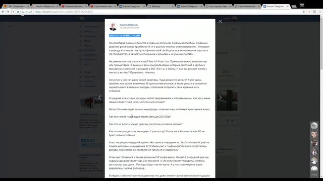 Клиенты в строительный бизнес. День 3. Копирайтинг. смотреть онлайн
