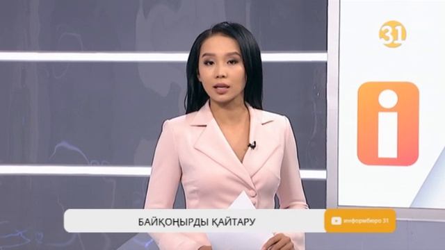 Сенат депутаттары Байқоңырды қайтару туралы бастама көтерді смотреть онлайн