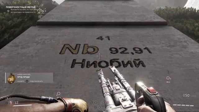 Atomic Heart Annihilation Instinct - прохождение серия 5