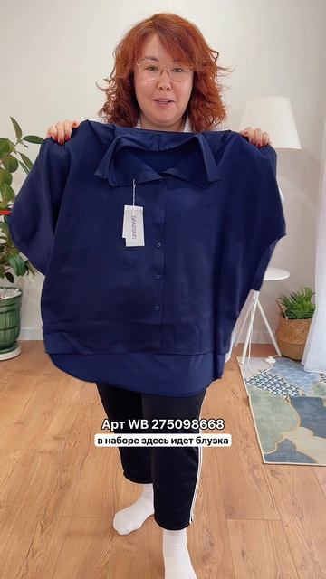 Милейшие плюс-сайз находки с WB 💖 Артикулы в закрепе 👉 смотреть онлайн