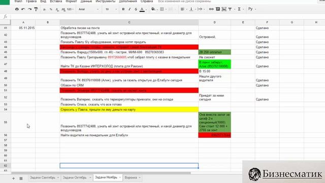 Файл Задачи смотреть онлайн