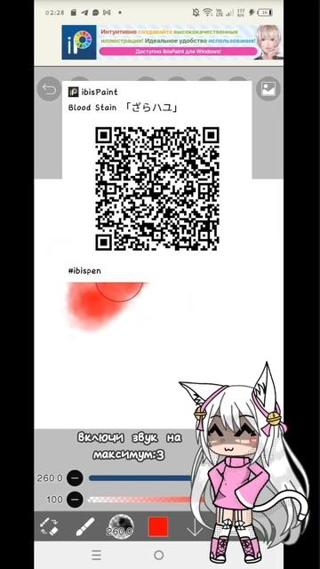 QR-коды на кисти | #ibispaintx #music #гача #актив #врек #shorts смотреть онлайн