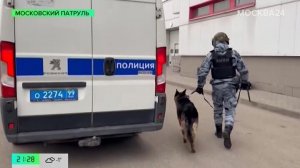 «Московский патруль»: москвичам рассказали о работе взрывотехников Росгвардии
