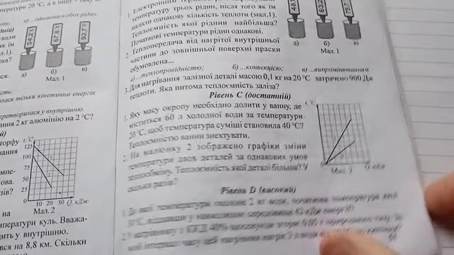 Фізика. ЗНО 2021 - 41.Фізика. 8клас. Кількість теплоти 1 смотреть онлайн