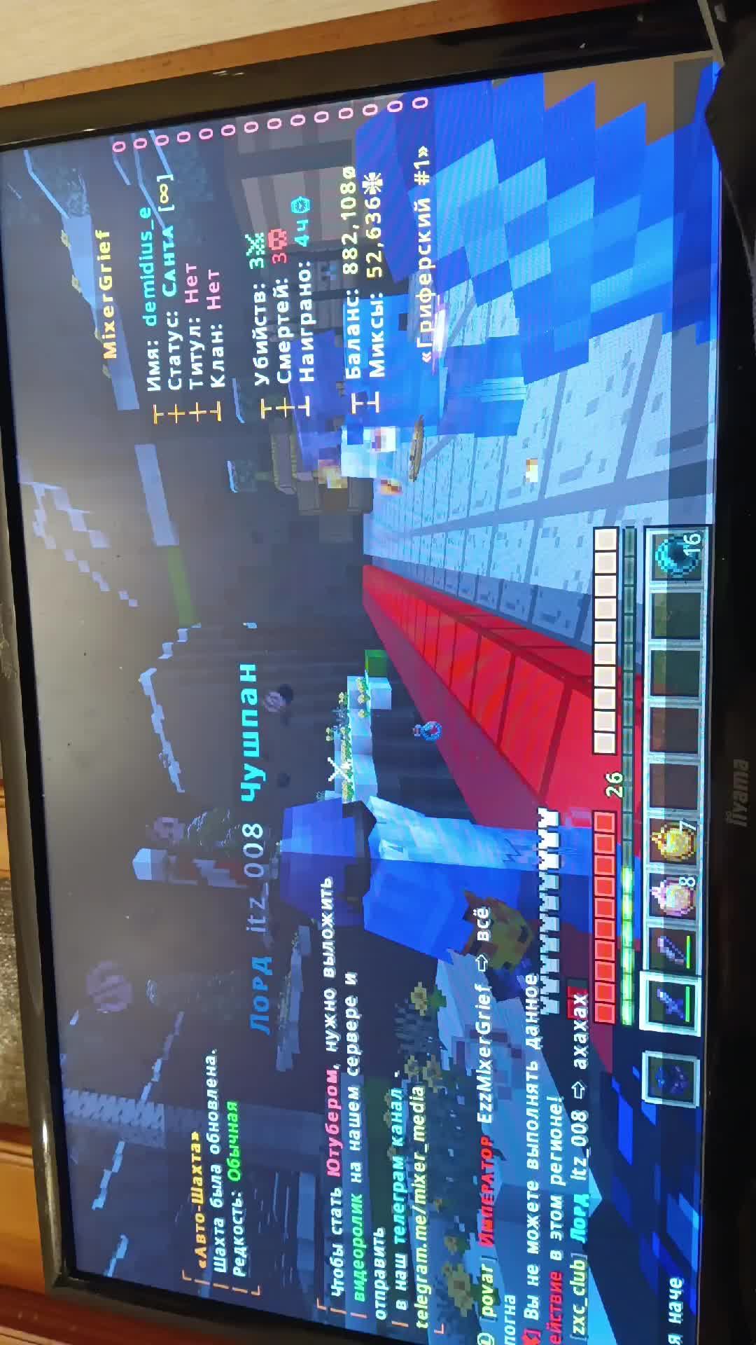 Будим играть на MixGrief