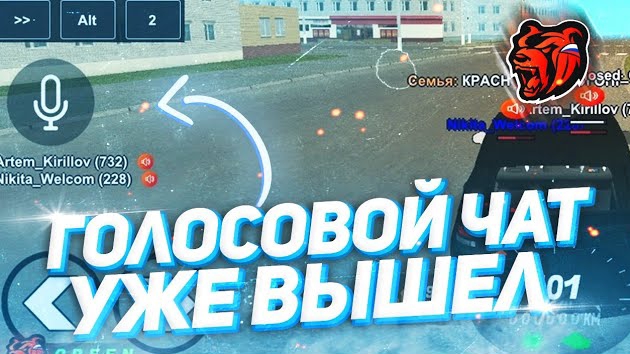 ️ГОЛОСОВОЙ ЧАТ УЖЕ В ИГРЕ | НОВЫЙ СПИДОМЕТР И ГОЛОСОВОЙ ЧАТ НА БЛЕК РАША КРМП МОБАЙЛ смотреть онлайн