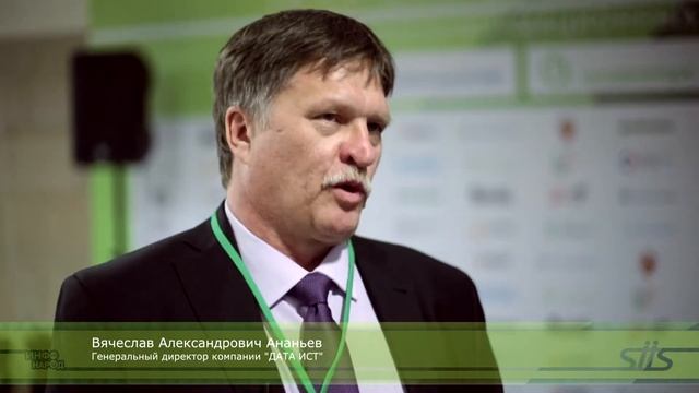 Интервью с Вячеславом Александровичем Ананьевым на форуме СИИС-2017 смотреть онлайн