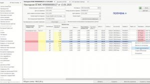 Обработка накладной ЕГАИС в iikoOffice