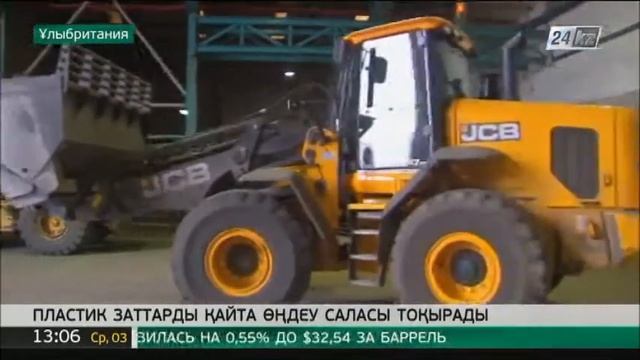 Ұлыбритания пластик заттарды қайта өңдеу саласы тоқырады смотреть онлайн