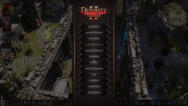 Divinity: Original Sin 2 - прохождение серия 17