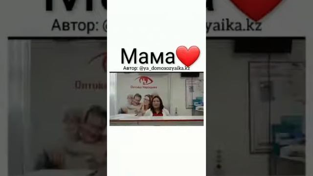 ЦЕНИТЕ МАМУ ♥️👍 смотреть онлайн