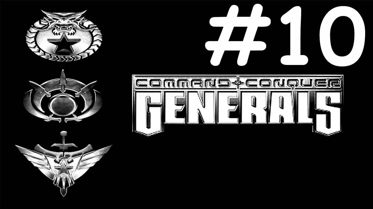 Генералы | Generals | часть 10