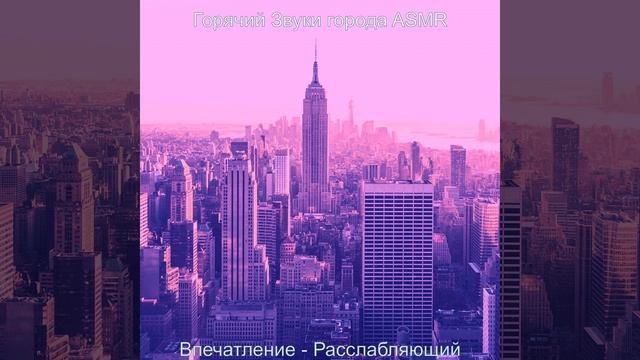 Атмосфера (Города) смотреть онлайн